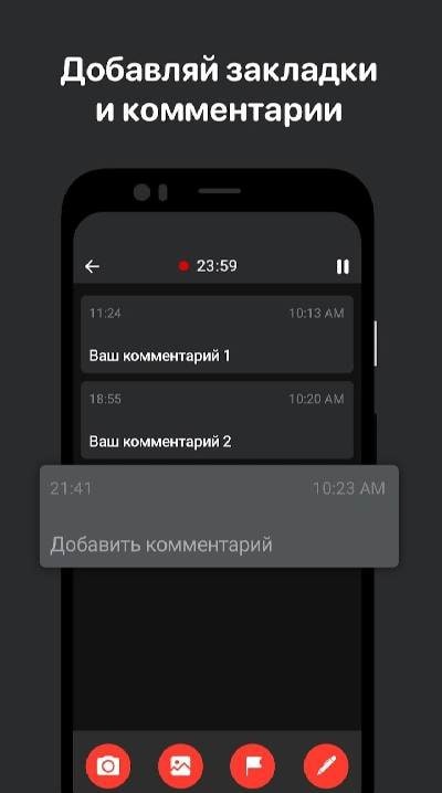 Lecty Recorder, Notes & Photos screenshot 1