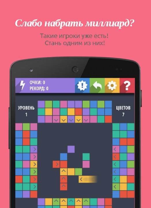 BrickShooter Classic gameplay screenshot 3