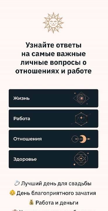 Astronie - Natal Chart screenshot 4