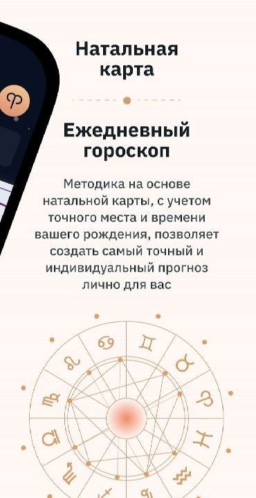 Astronie - Natal Chart screenshot 3