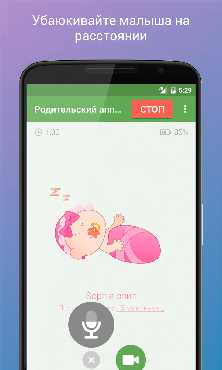 Baby Monitor 3G app screenshot showing the two-way talk feature