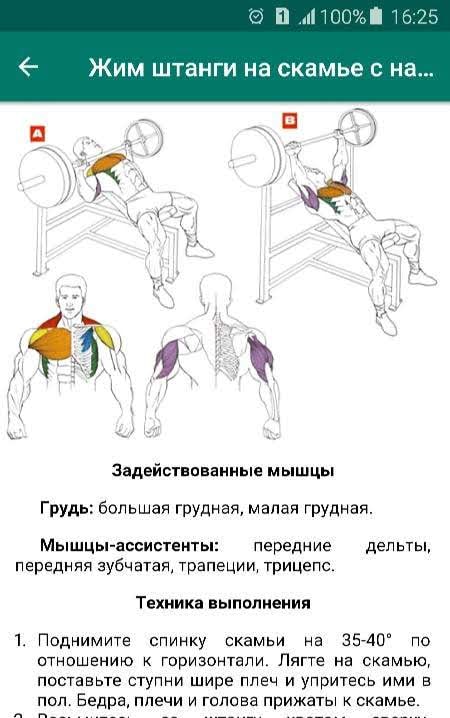 GymBoom screenshot 4