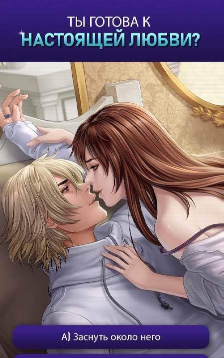 Is It Love? Drogo - Vampire screenshot 4