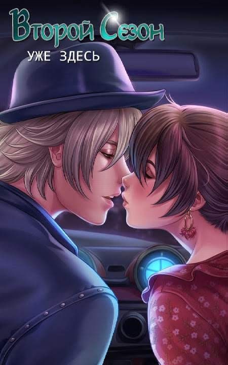 Is It Love? Drogo - Vampire screenshot 1