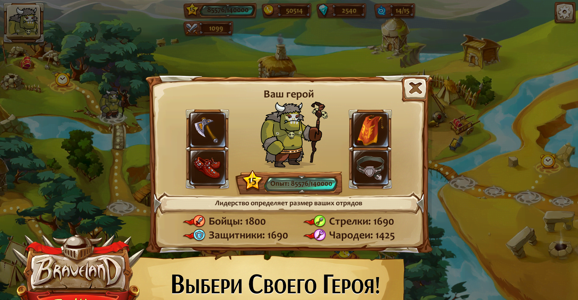 Braveland Battles screenshot 2