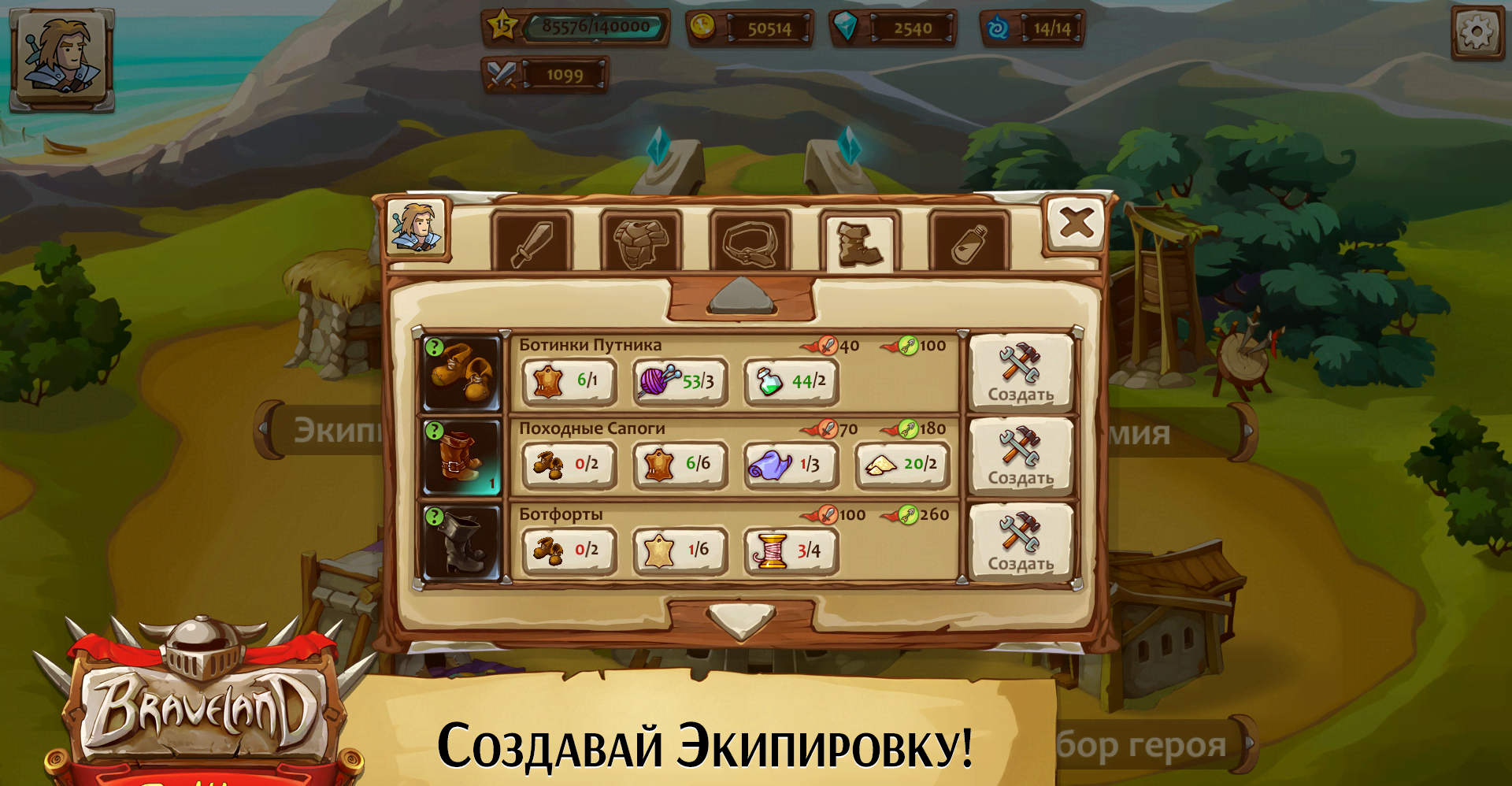 Braveland Battles screenshot 3