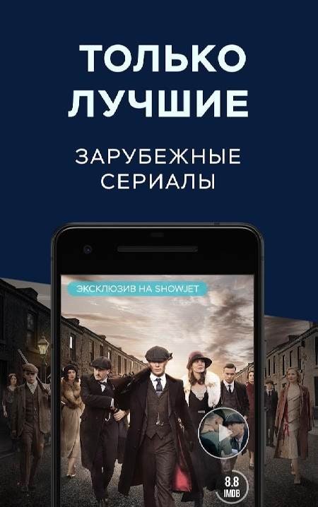 ShowJet — Series in Full HD screenshot 1