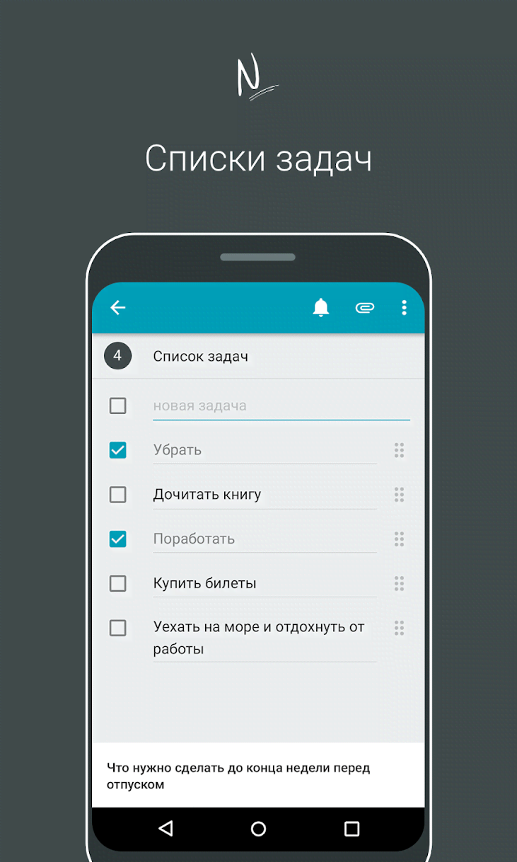 Nimbus Note screenshot 4