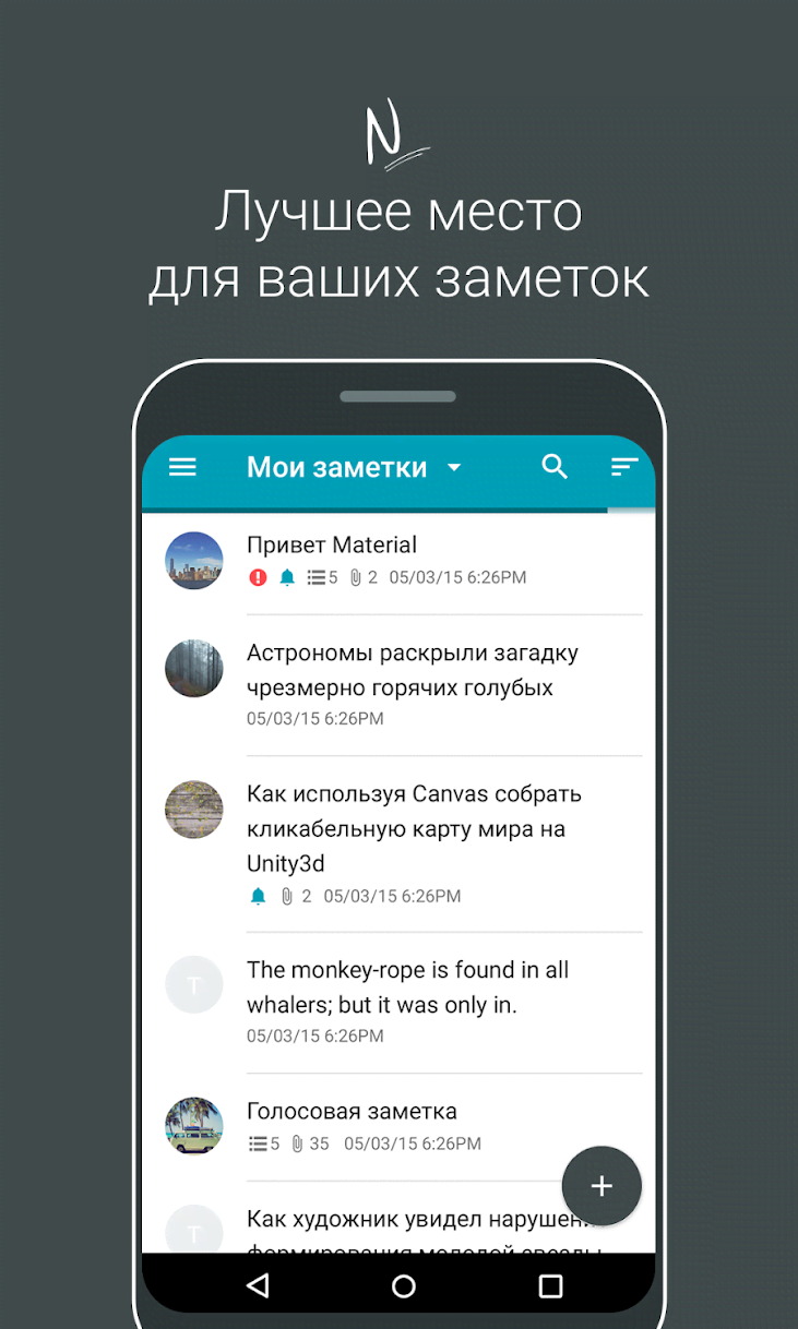 Nimbus Note screenshot 2