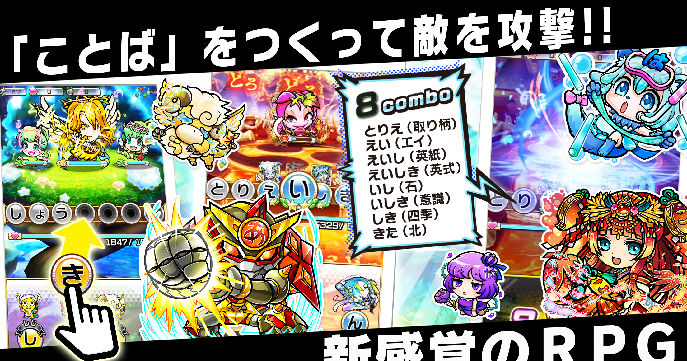 Kotodaman gameplay screenshot 3