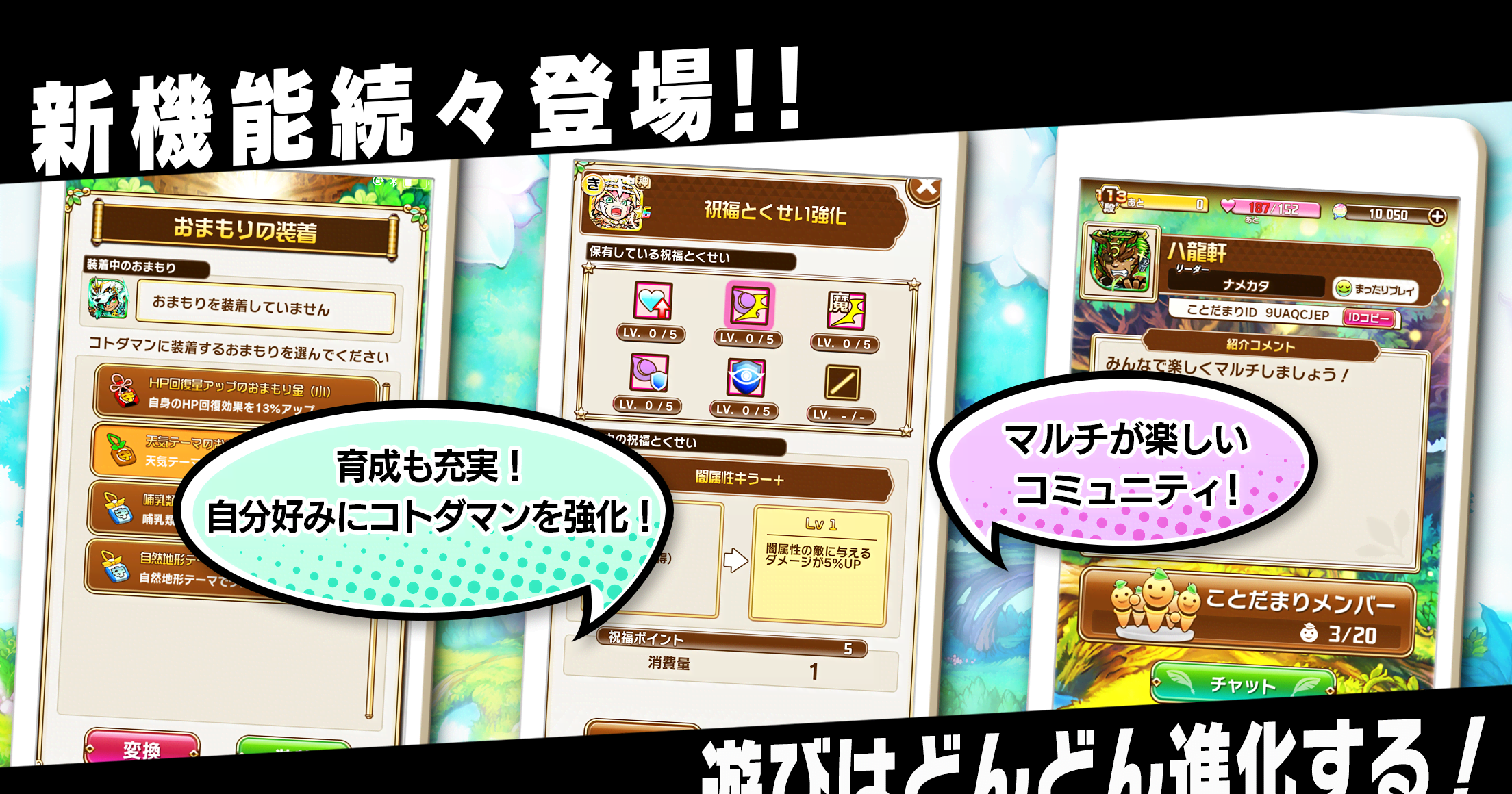 Kotodaman gameplay screenshot 4