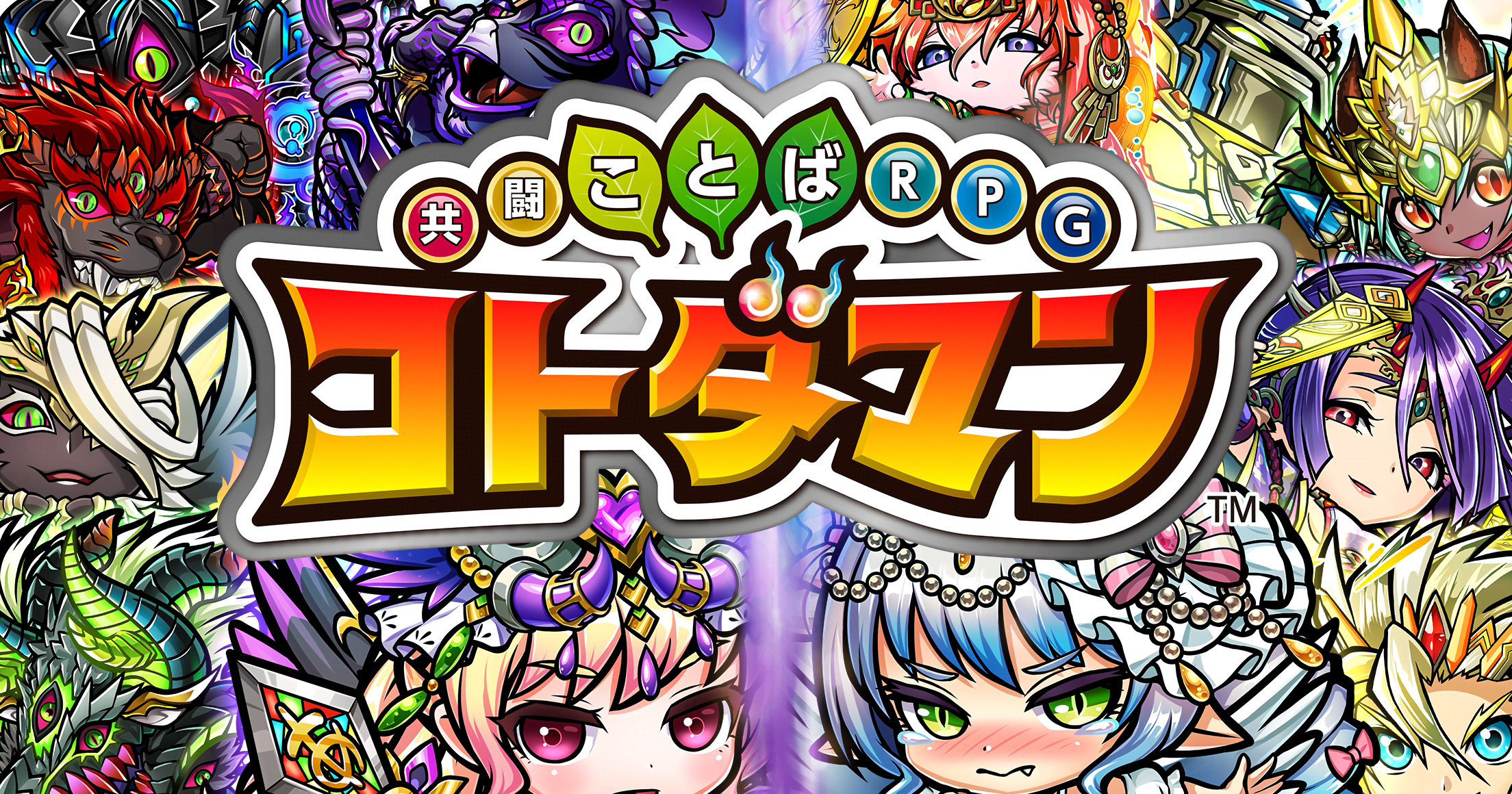 Kotodaman gameplay screenshot 2