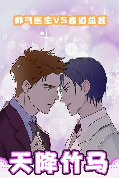 Kiss Me: BL Story Game screenshot 2