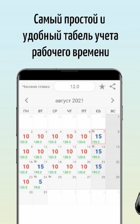 Working Hours & Salary screenshot 1