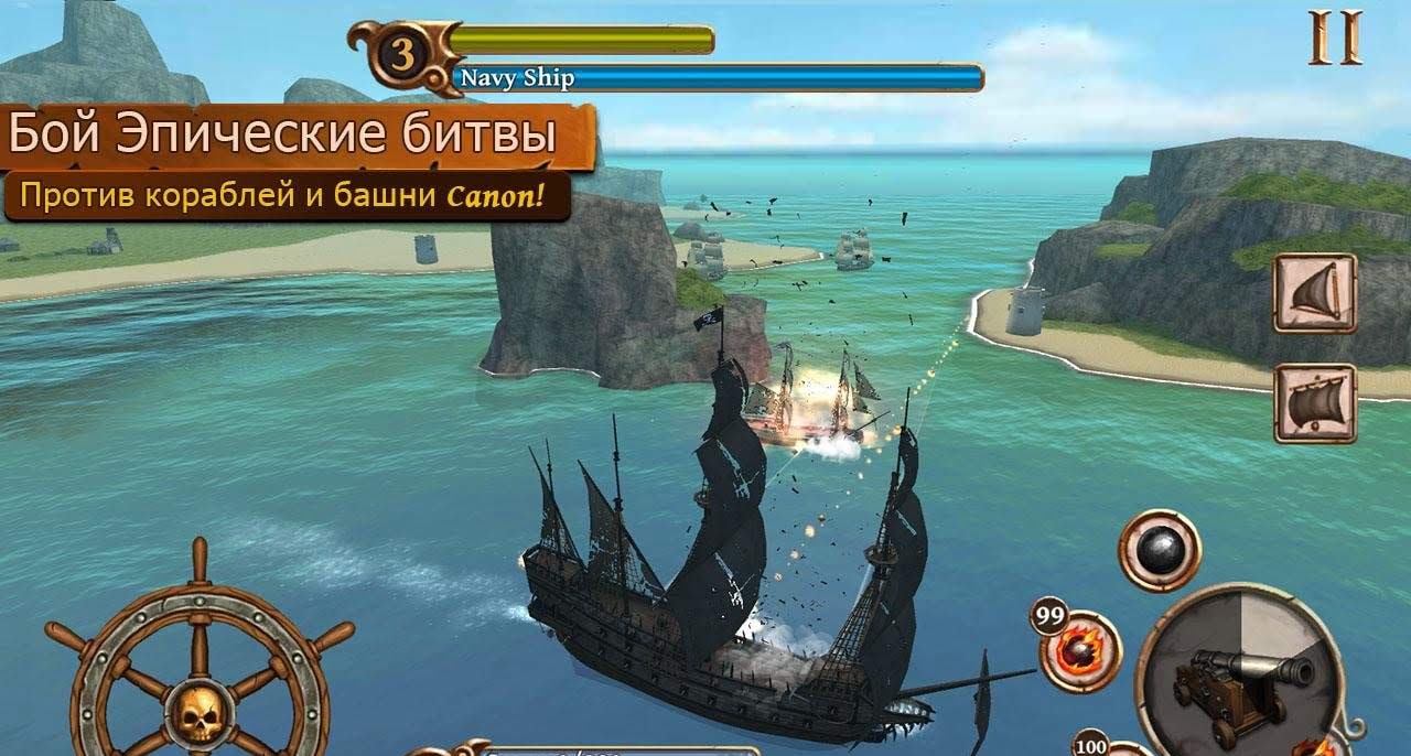 Ships Of Battle Age Of Pirates gameplay screenshot 1