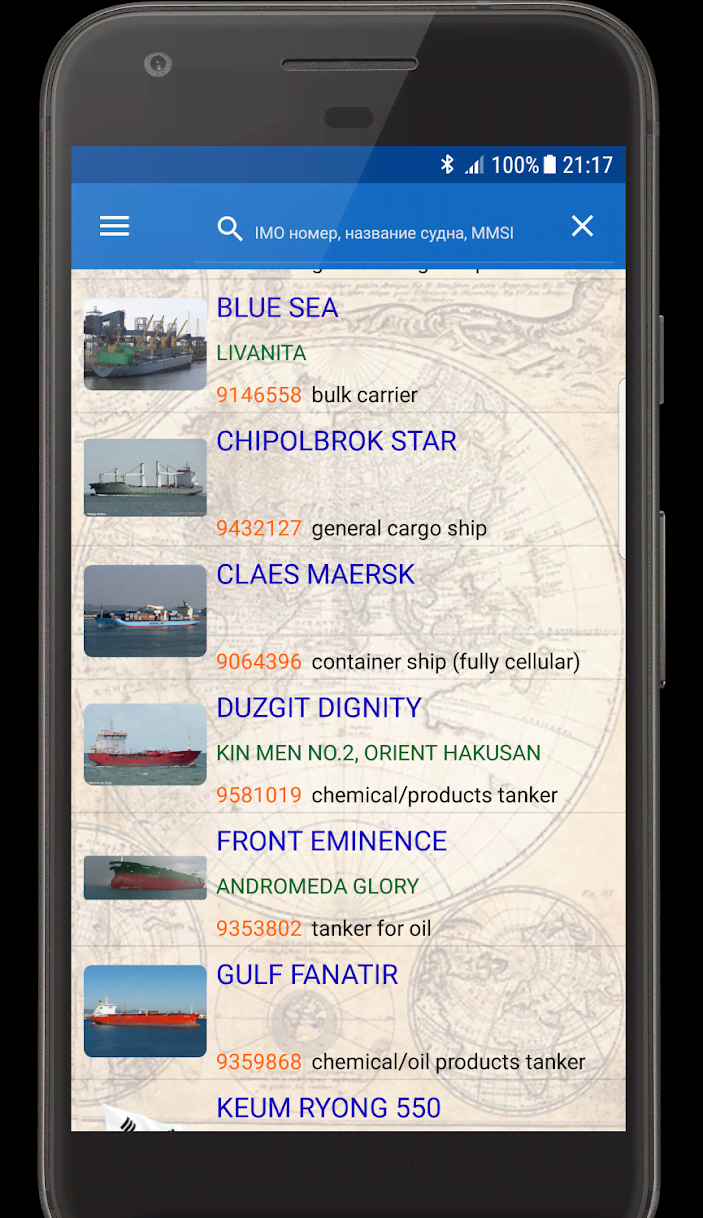 Ship Info screenshot 1