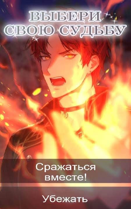 Gangs of the Magic Realm: Otome Romance Game preview image 3