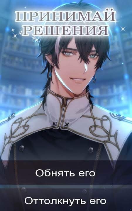Gangs of the Magic Realm: Otome Romance Game preview image 4