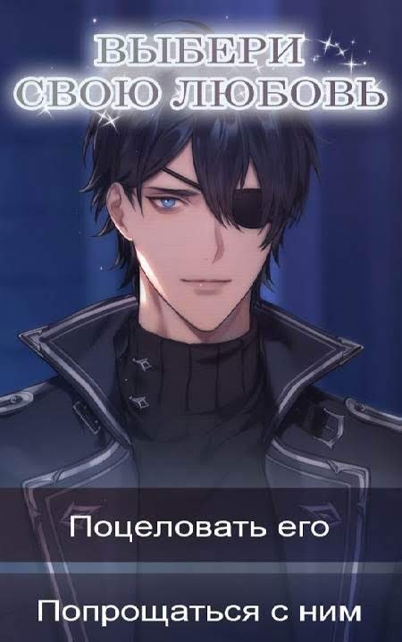 Gangs of the Magic Realm: Otome Romance Game preview image 2