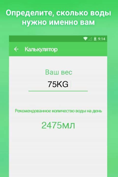 Water Drink Reminder screenshot 4