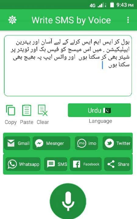Write SMS by Voice - Voice Typing Keyboard screenshot 4