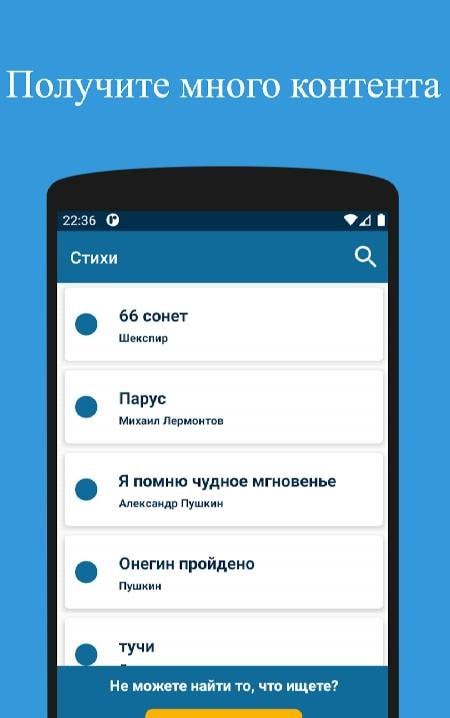 Learn and Memorize Poetry screenshot 3