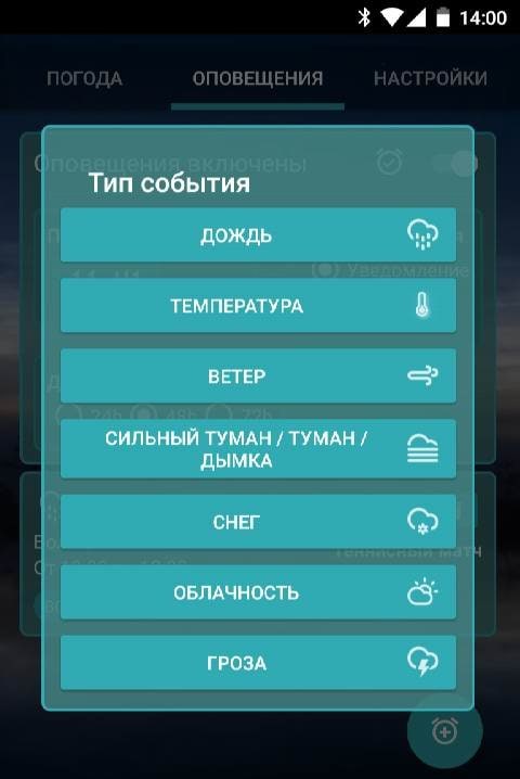 Custom Weather Alerts screenshot 2