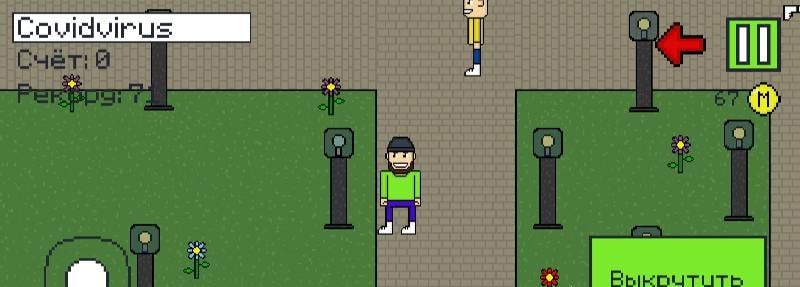 Do it until you get sick! screenshot 2