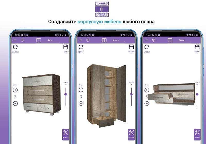 3D Furniture: Calculation screenshot 2