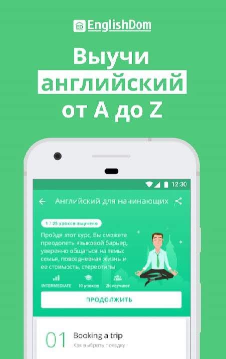 English Courses. Learn with ED screenshot 1