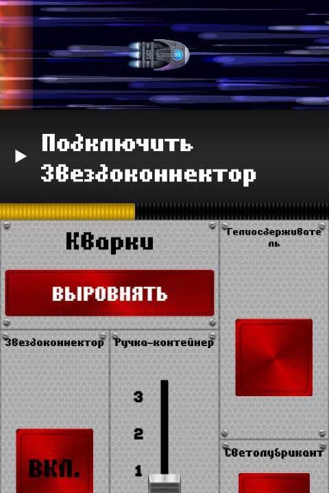 Spaceteam gameplay screenshot 4