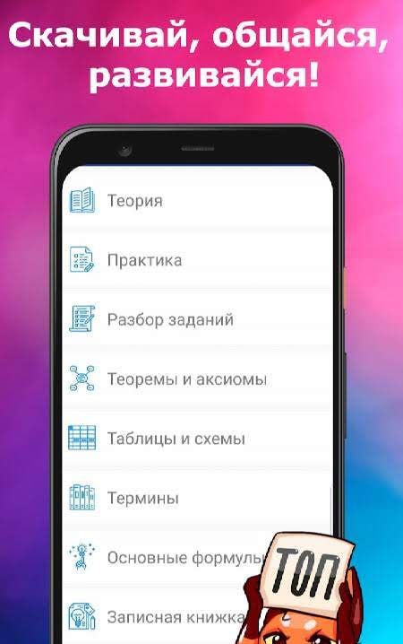 Mathematics: Preparation for the Unified State Exam 2021 main interface