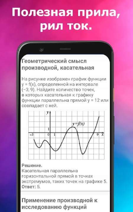 Mathematics: Preparation for the Unified State Exam 2021 statistics and progress