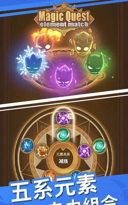 Magic Quest gameplay screenshot 1