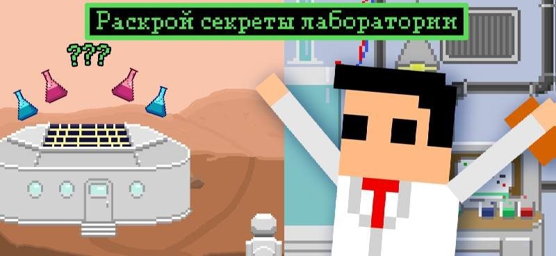 SCP Laboratory Idle: Secret Clicker gameplay screenshot 2
