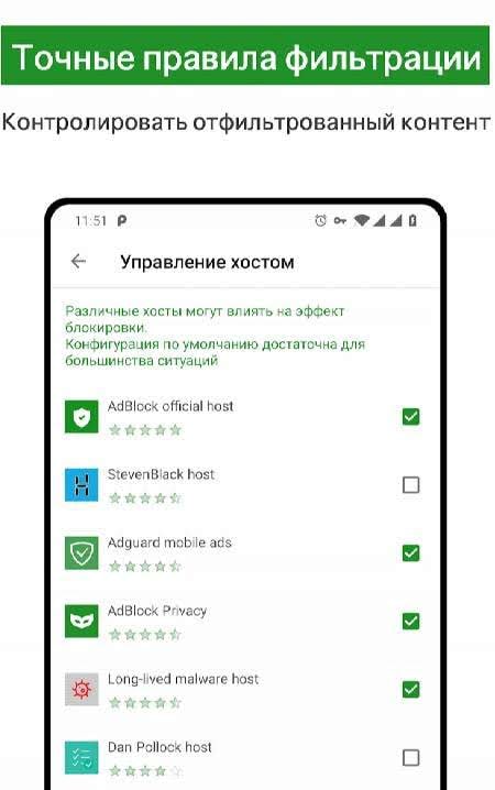 AdBlock screenshot 3