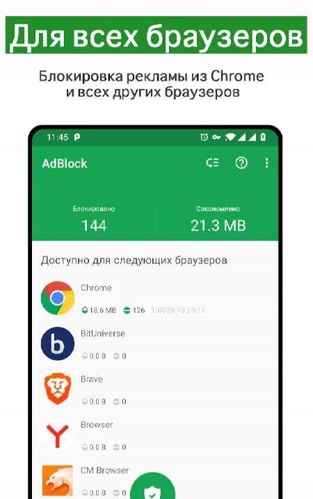 AdBlock screenshot 2
