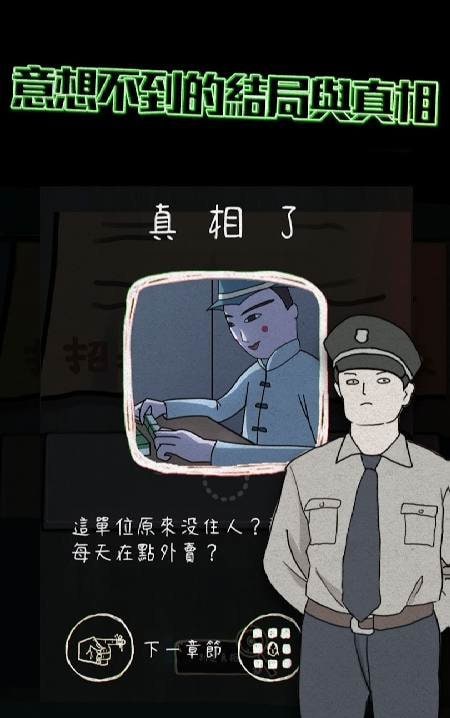 Unexpected2 gameplay screenshot 3