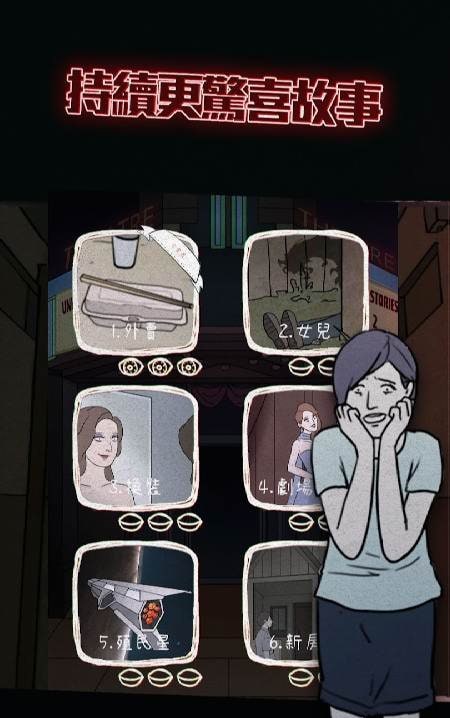 Unexpected2 gameplay screenshot 4