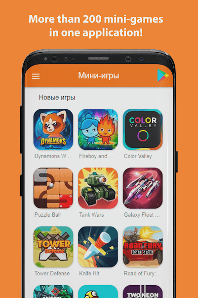 Mini-Games Pro screenshot 1