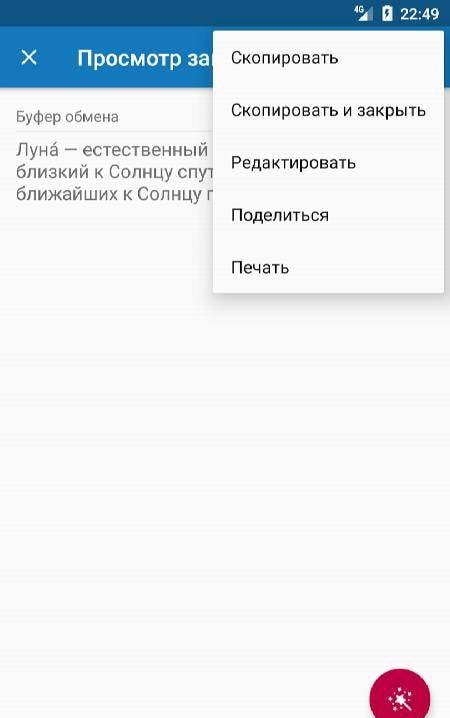 Clipboard Manager Pro screenshot 2