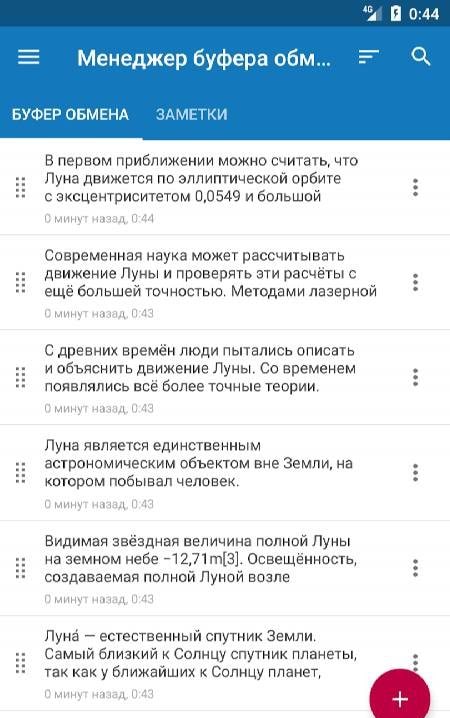Clipboard Manager Pro screenshot 1