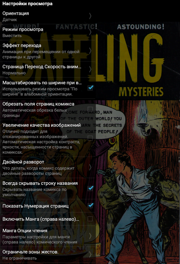 ComiCat screenshot 4