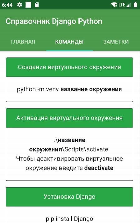 Django Python Reference screenshot 2