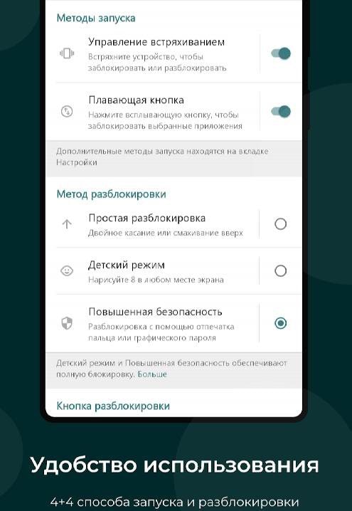 Lock My Touch screenshot 2