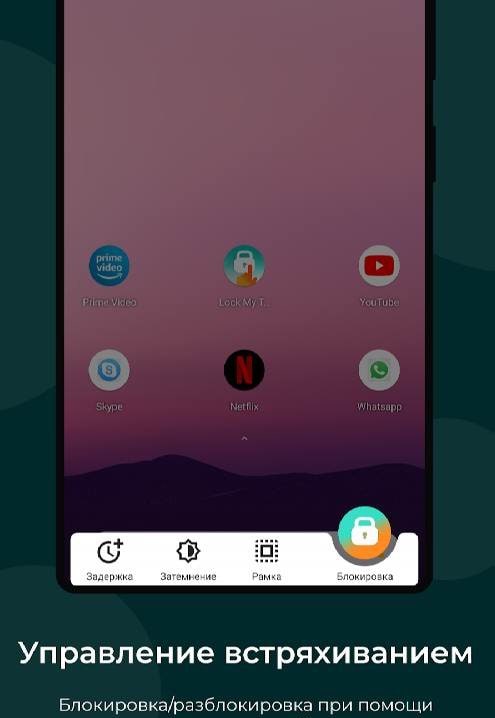Lock My Touch screenshot 4