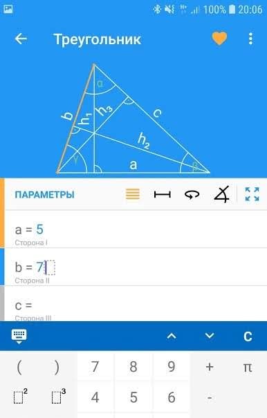 Geometry PRO screenshot 4