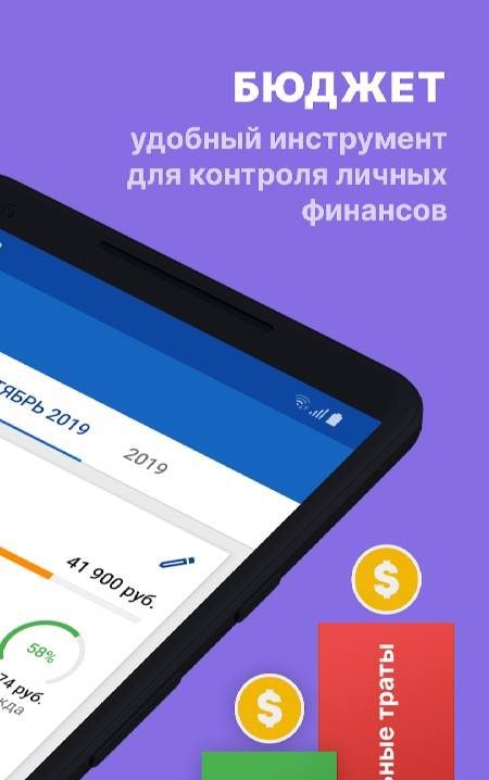 Budget: expense tracker, plann screenshot 2