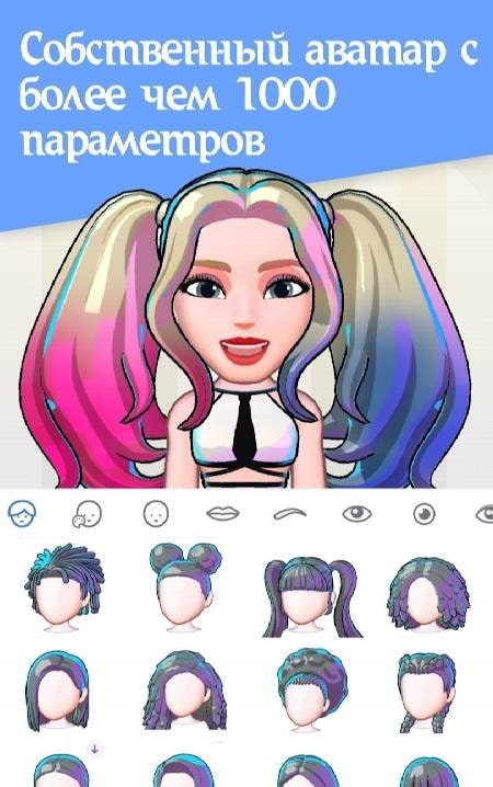 Create 3D Avatars | Bemoji Screenshot 4