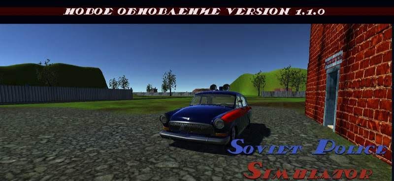 Soviet Police: Simulator screenshot 1